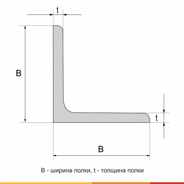 Уголок горячекатаный 63х5 С255 ГОСТ 27772-2021 - 4